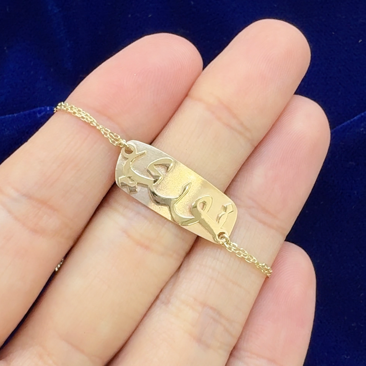 Add rectangular plate in 14k yellow gold and solder it on clients bracelet